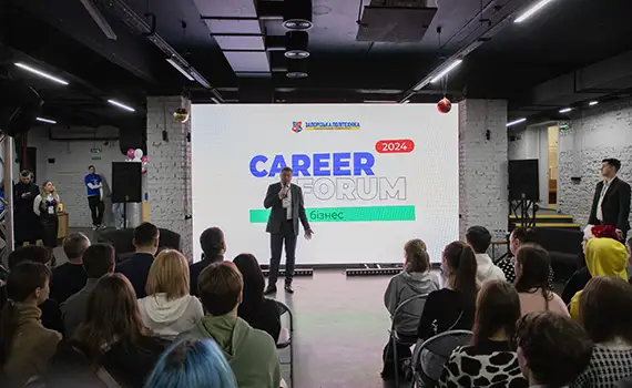 «Career Forum. Бізнес 2024» у Запорізькій політехніці